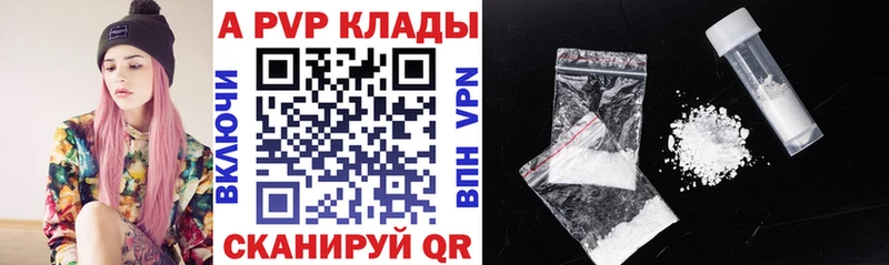 Купить где  Светлоград  Alfa_PVP Crystall 