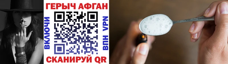 Купить закладки  Светлоград  Героин афганец 