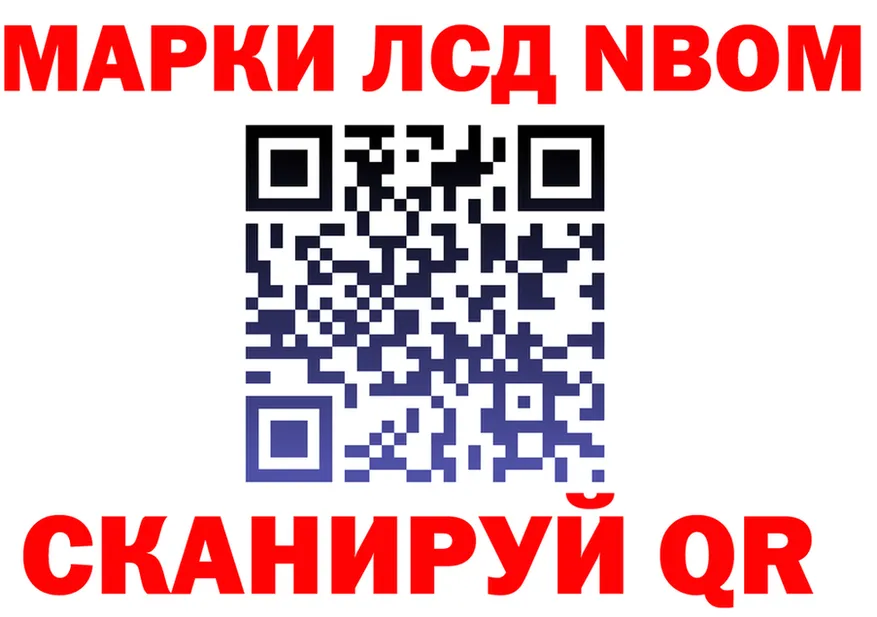 Марки NBOMe 1,8мг зеркало darknet mega Светлоград