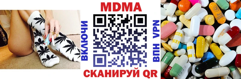 МДМА crystal  Купить закладки  Светлоград 