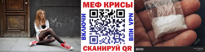 МЯУ-МЯУ кристаллы  Светлоград 